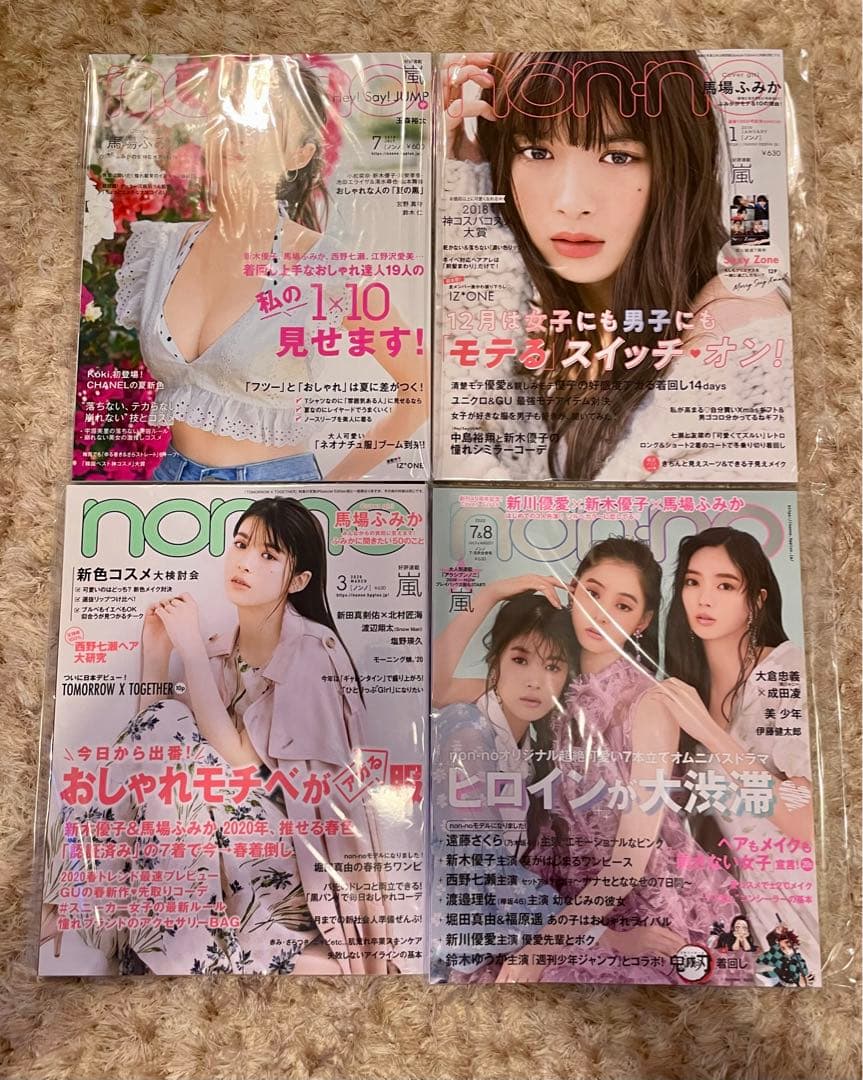 馬場ふみか　写真集&雑誌セット