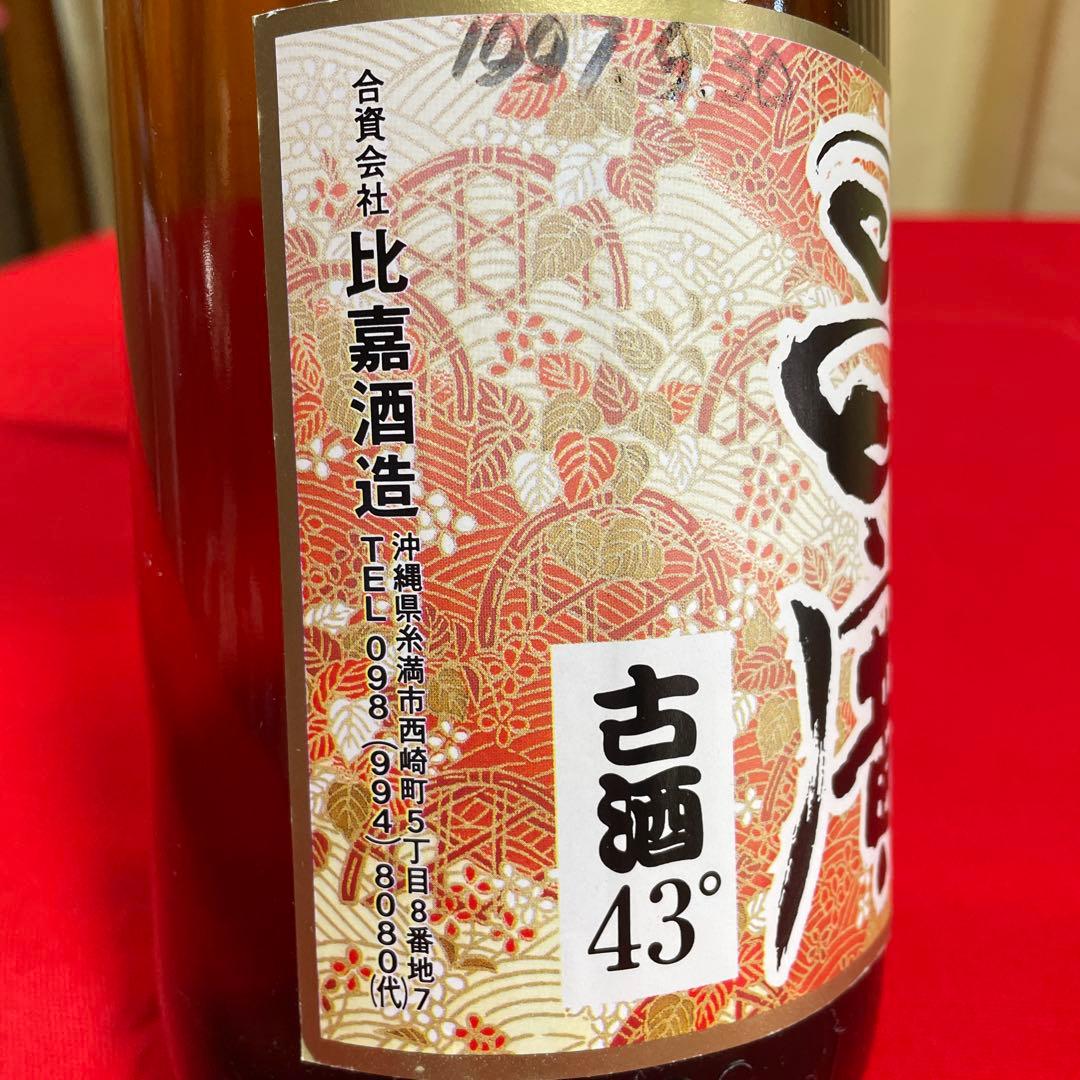 本場泡盛　まさひろ「昌廣」