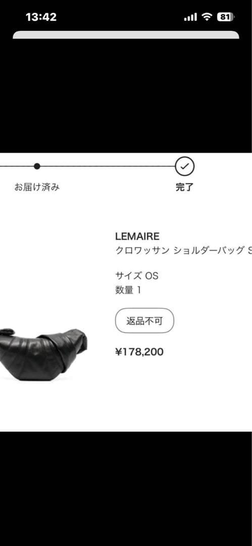 LEMAIRE Small Croissant Bag ルメール　クロワッサン