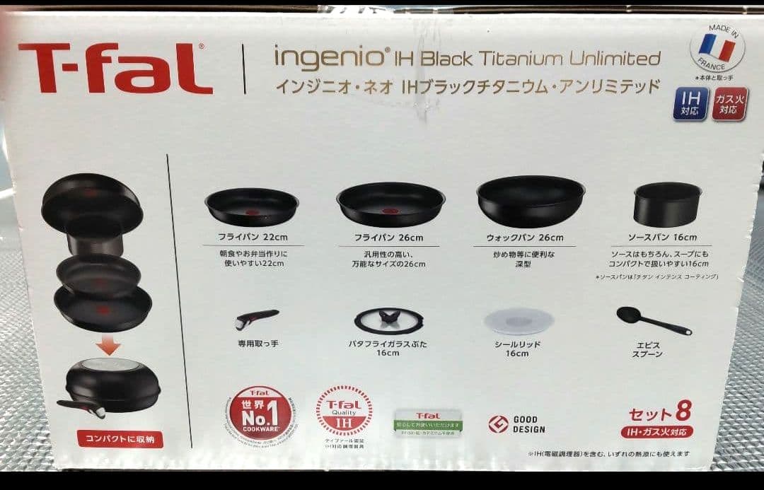 T-fal インジニオ・ネオ・IHブラックチタニウム・アンリミテッド 8点セット