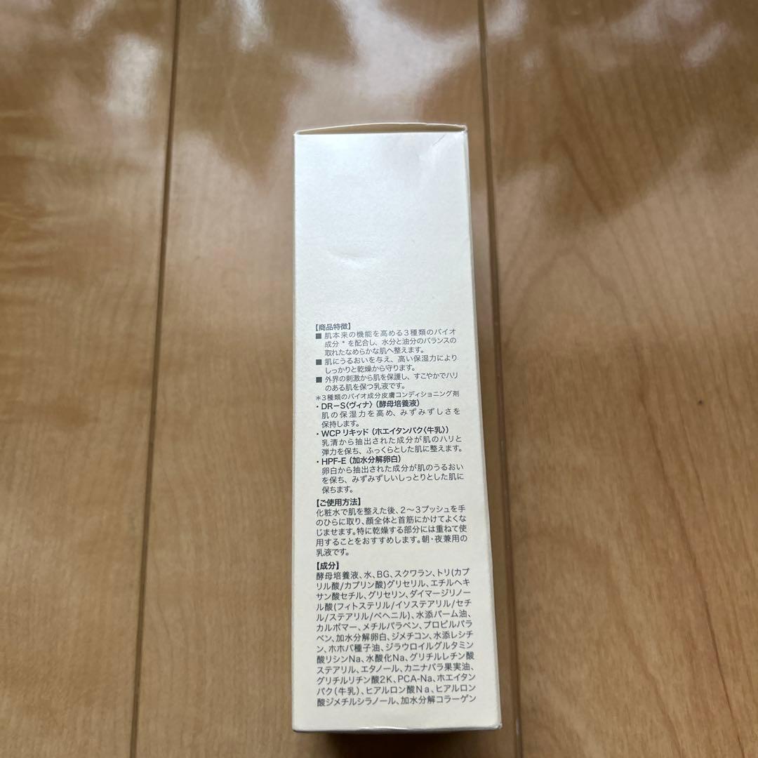 モイスチャーミルク　80ml ② ２本　かれん