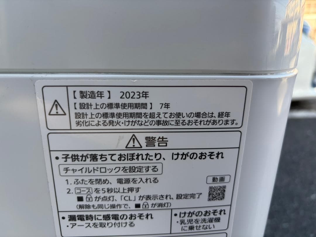 【福岡市限定】洗濯機 パナソニック 2023年 6kg【安心の3ヶ月保証】