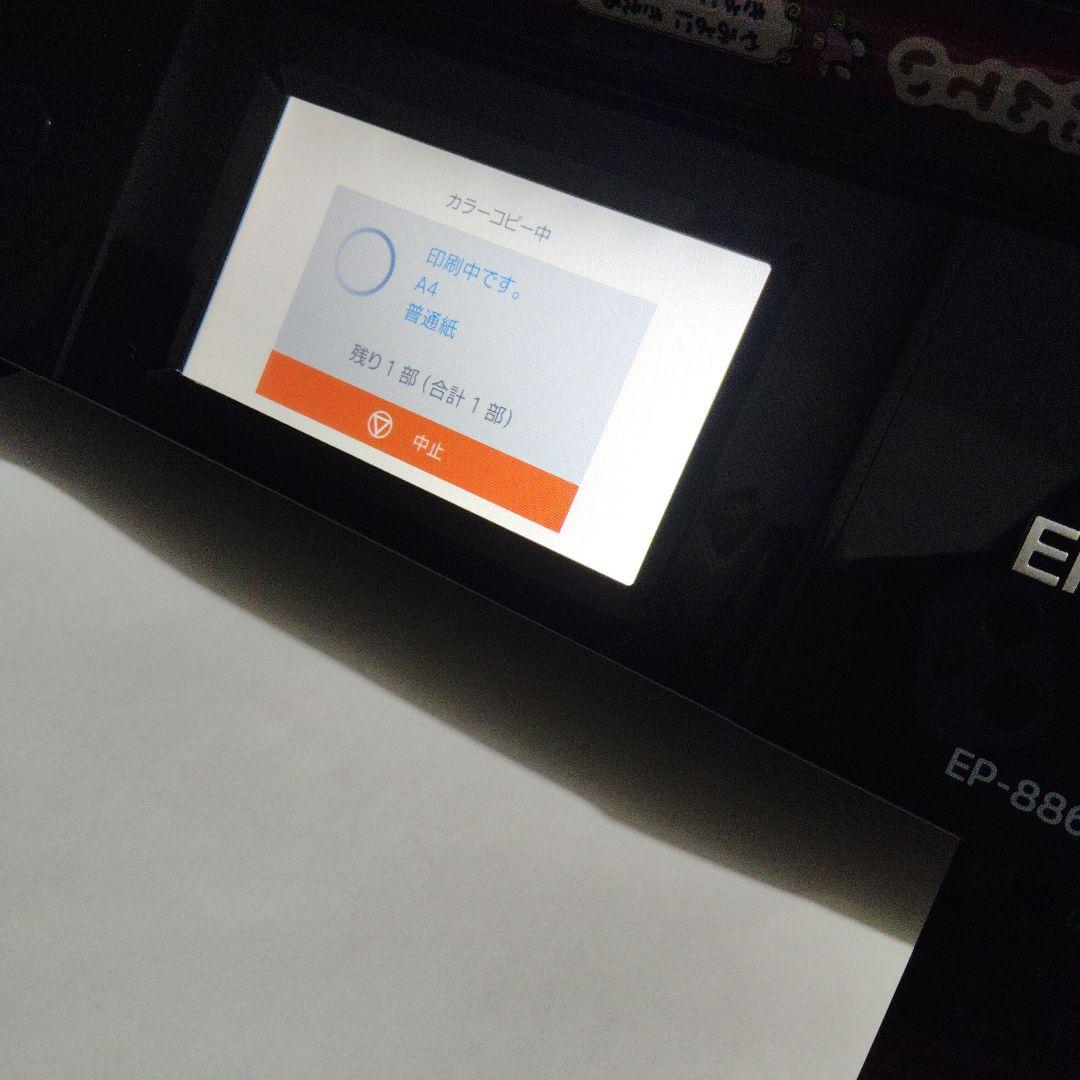 EPSON EP-886AB インクジェットプリンター 本体
