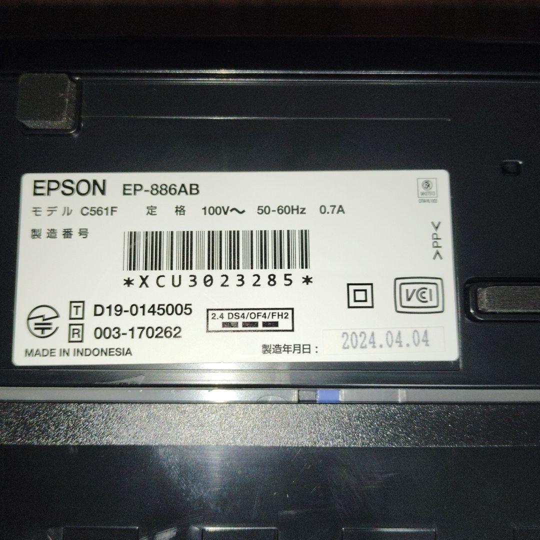 EPSON EP-886AB インクジェットプリンター 本体
