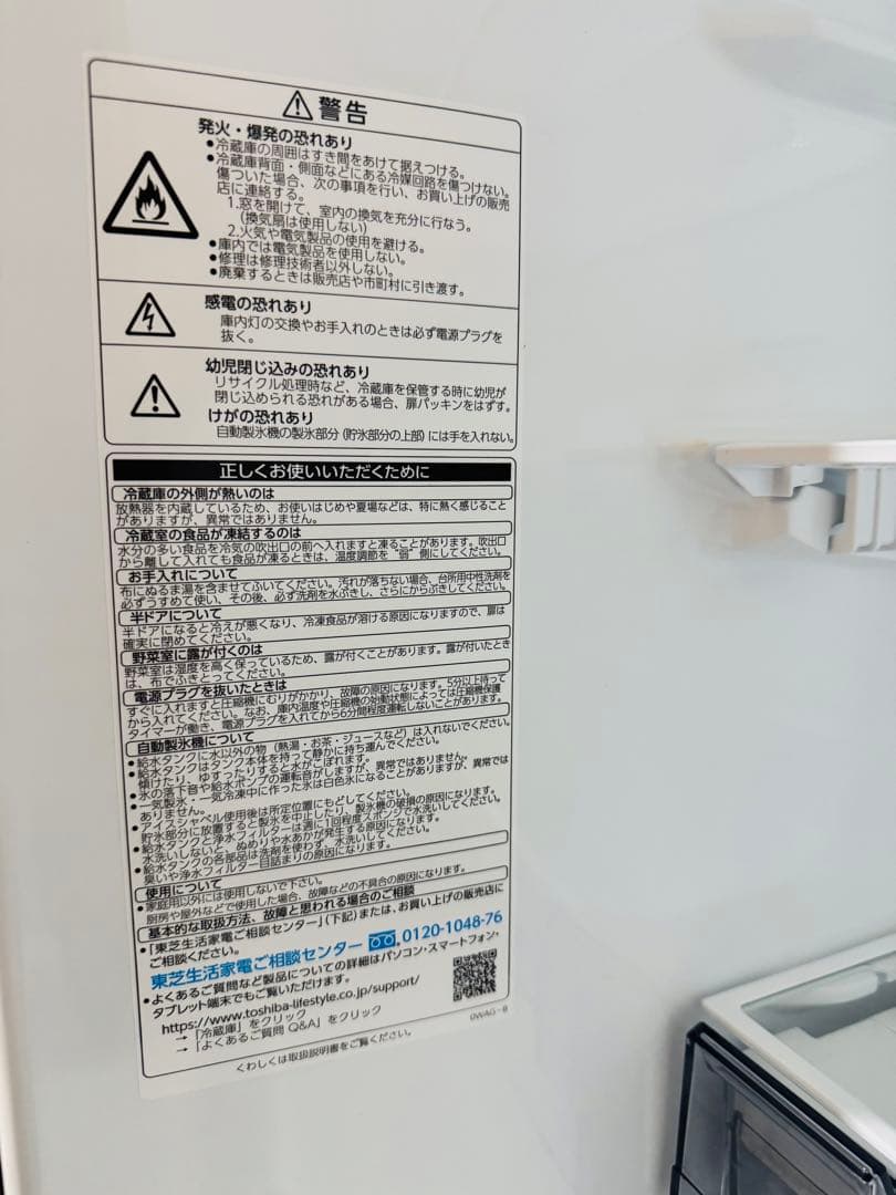 間もなく削除！東芝 冷蔵庫 3ドア 356L アッシュグレージュ