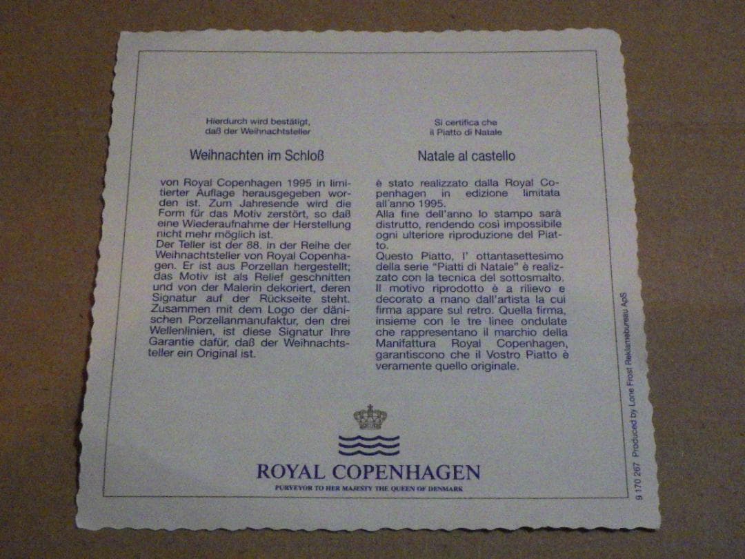 希少 新品 1995年 ロイヤルコペンハーゲン ポーセリン イヤープレート 箱付