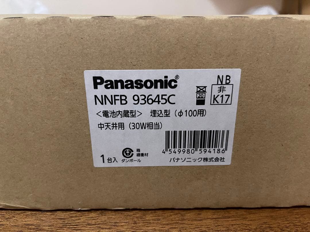 値下げ　パナソニック非常灯NNFB93645C【電池内蔵型】埋込型φ100用