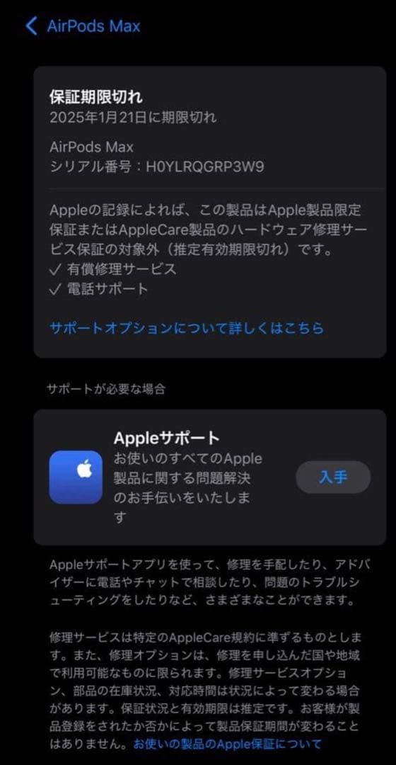 air pods max スペースグレー