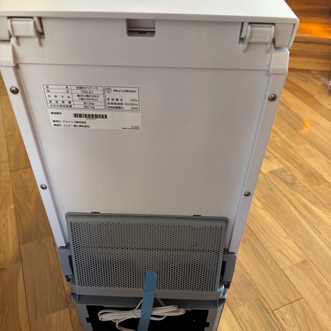 アルインコ 定温米びつクーラー 米収納量21kg TRA21