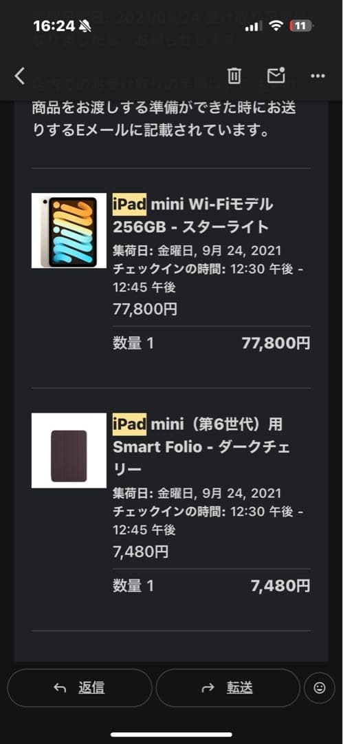 ♦️セール値下げ中！iPad mini 第6世代 256GB 色：スターライト