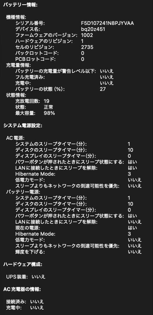 Apple MacBook M1 日本語配列 箱有り