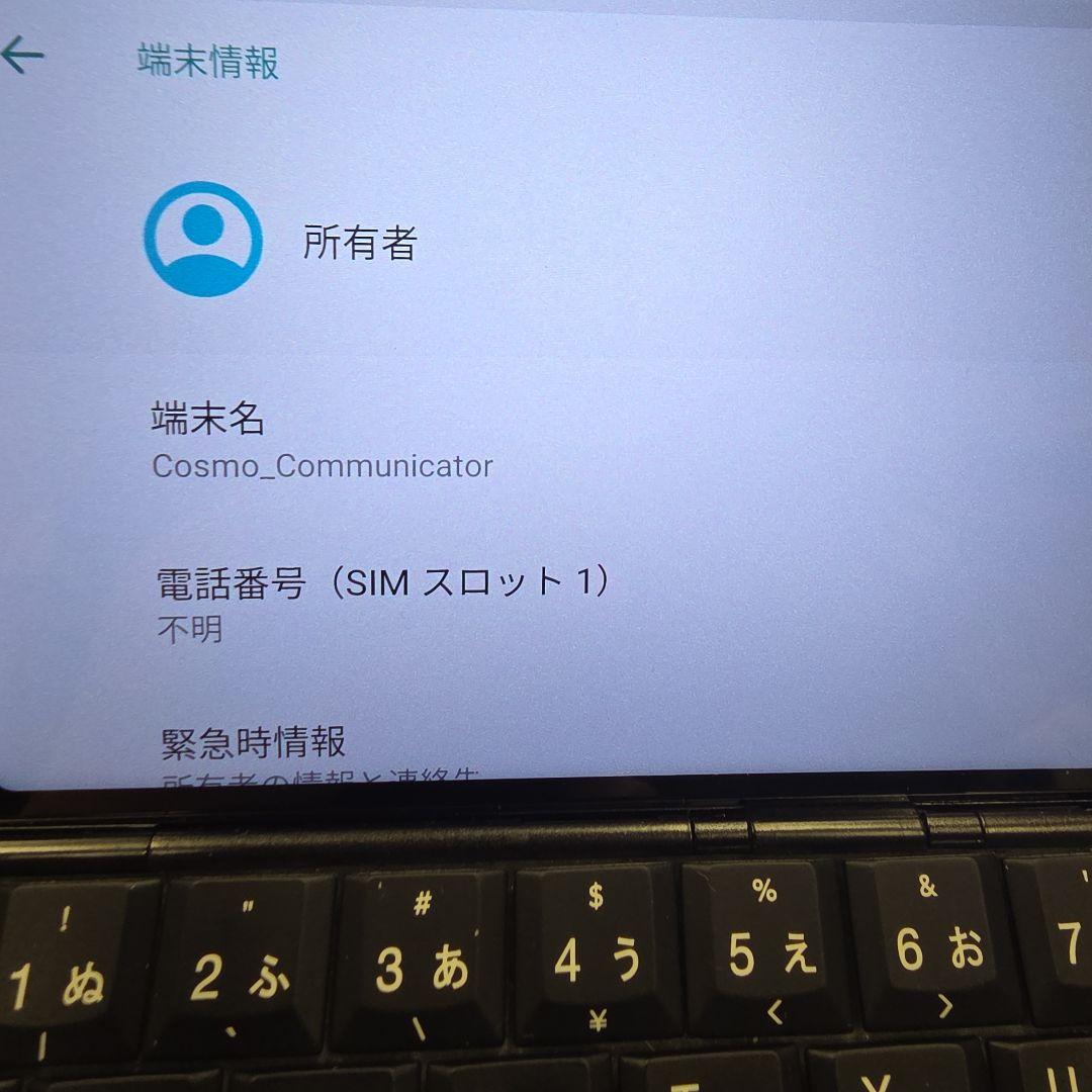 スマートフォン本体 Planet Computers Cosmo Communicator