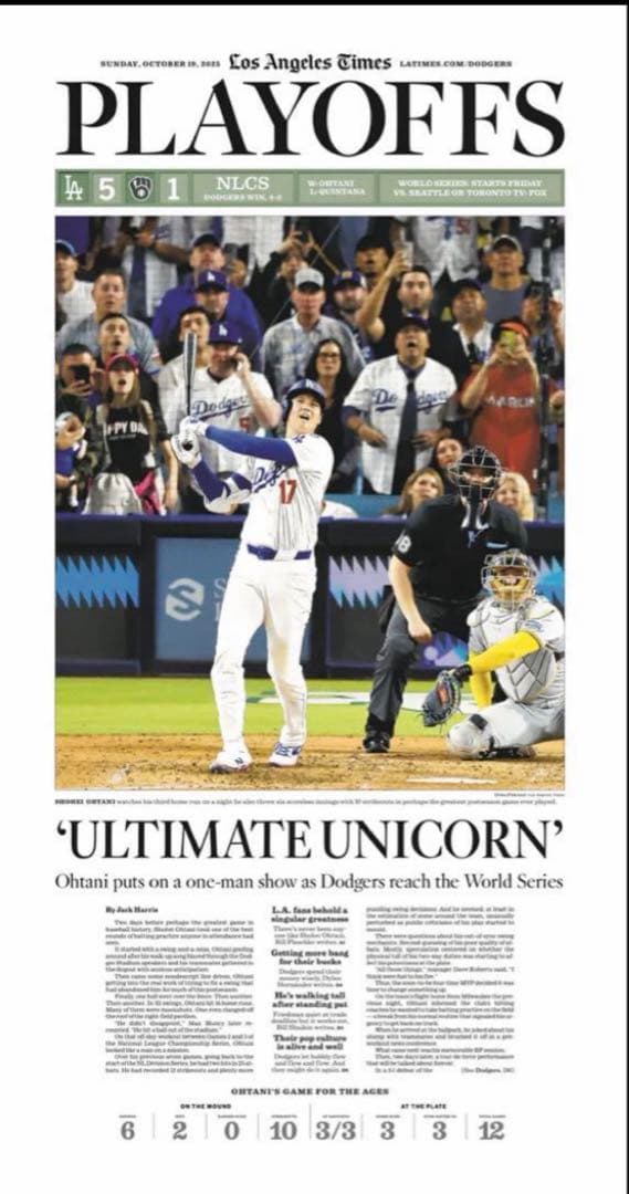 ドジャース 大谷翔平 『伝説の試合記念号】ロサンゼルスタイムズ　額縁入り※ラス①