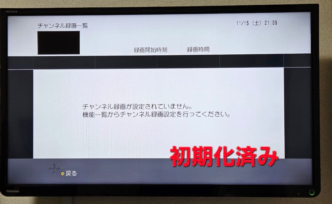 Panasonic DMR-BRX2020 2TB 7チューナー３番組同時録画