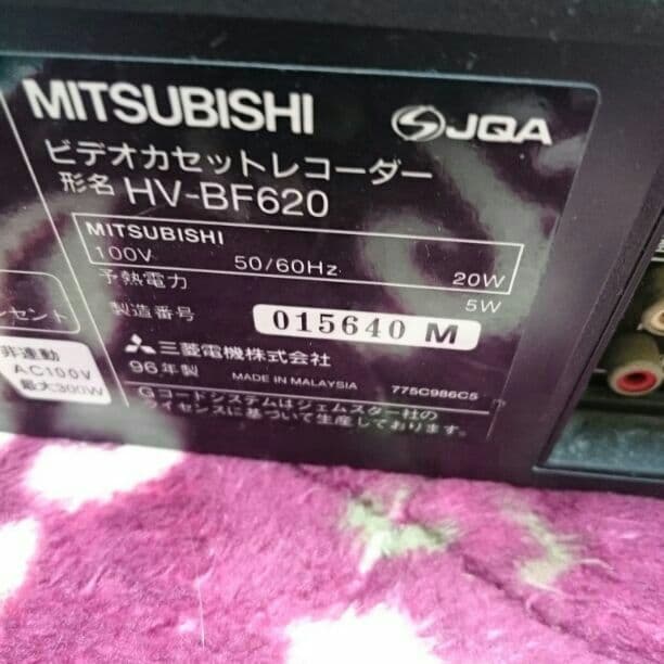 ビデオデッキ　三菱