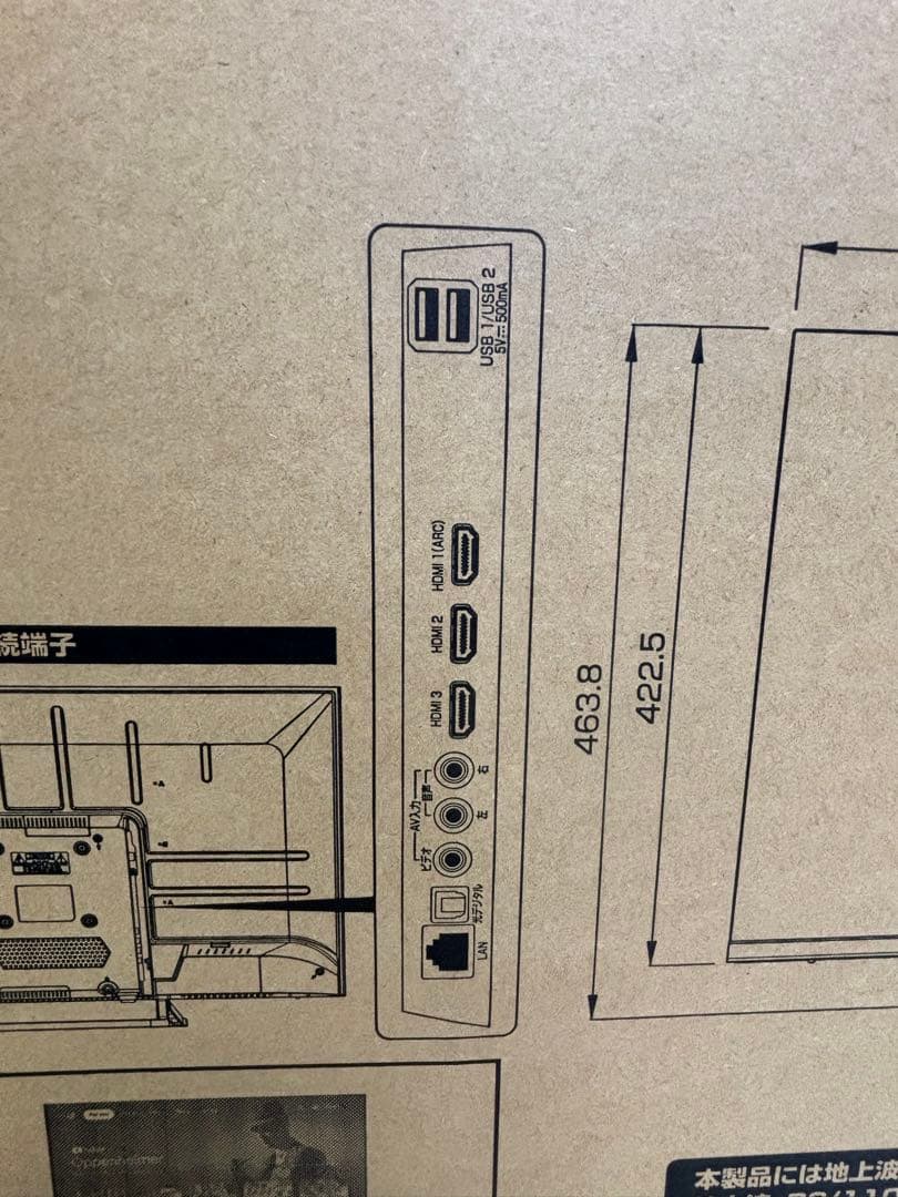 32型GoogleTV チューナーレステレビ