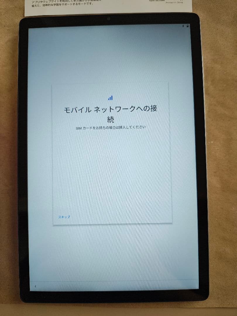 Lenovo TAB6 10.3インチ 64GB SoftBank　ホワイト