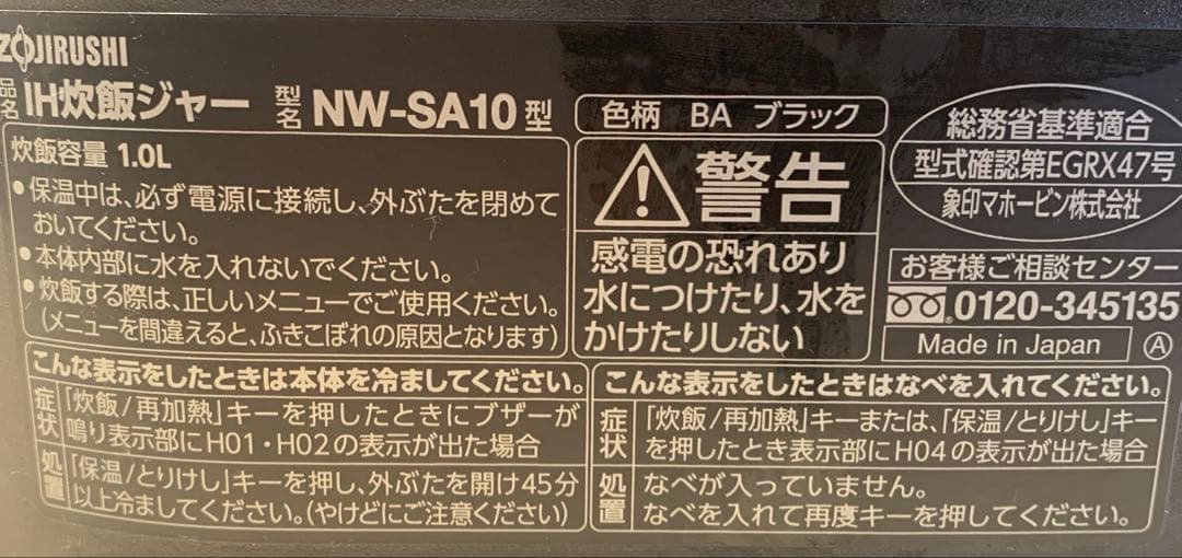 【にま様】象印 STAN. IH炊飯器 NW-SA10 ブラック