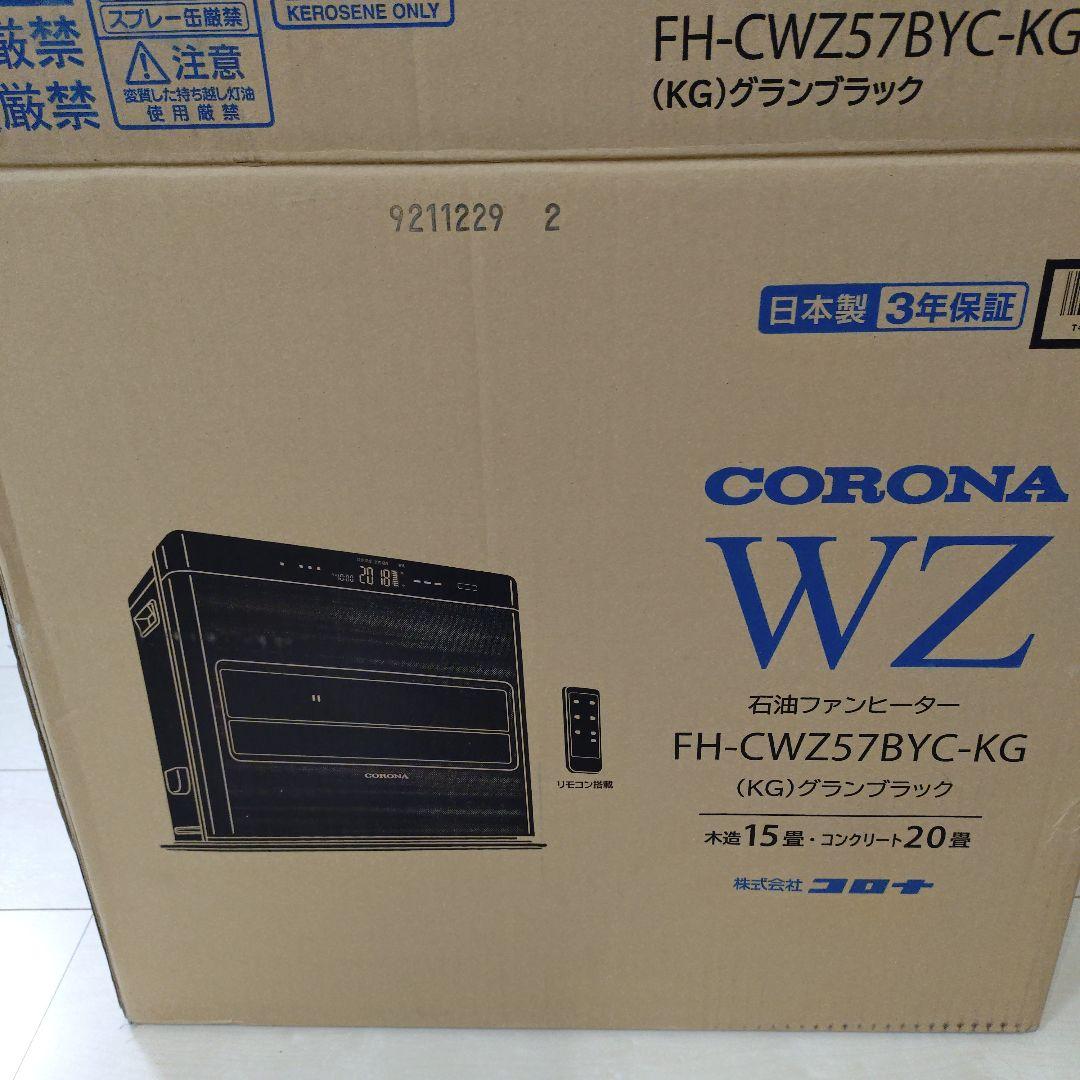 CORONA ブラック 石油ファンヒーター