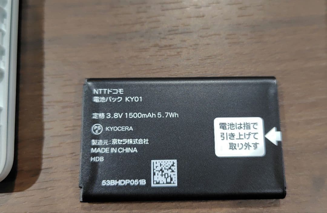 docomo DIGNO KY-42C 本体です