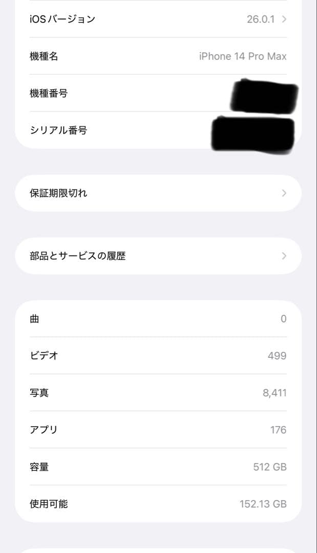 スマートフォン本体 iPhone 14 pro max 512GB