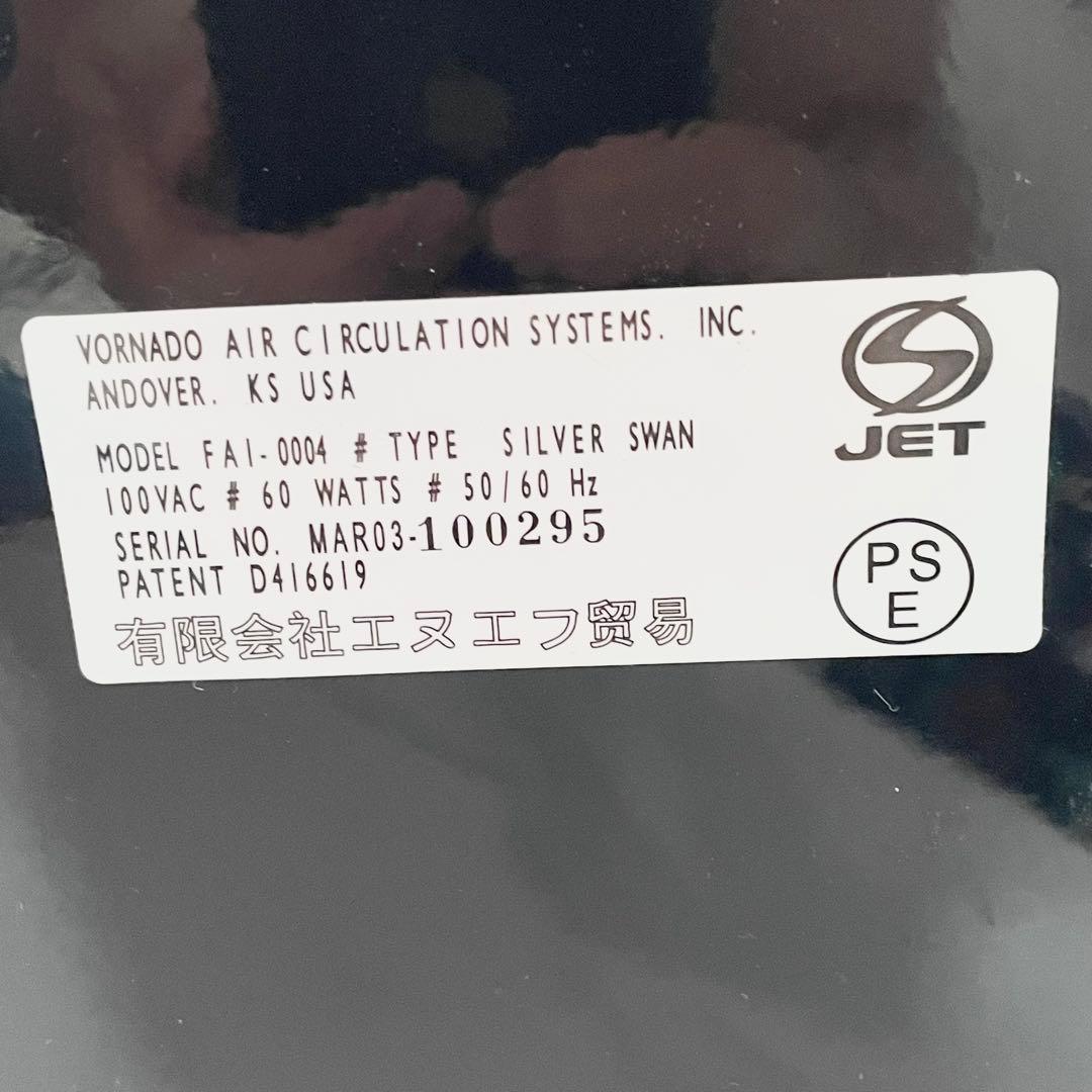 【希少】ボルネード クラシックファン シルバースワン