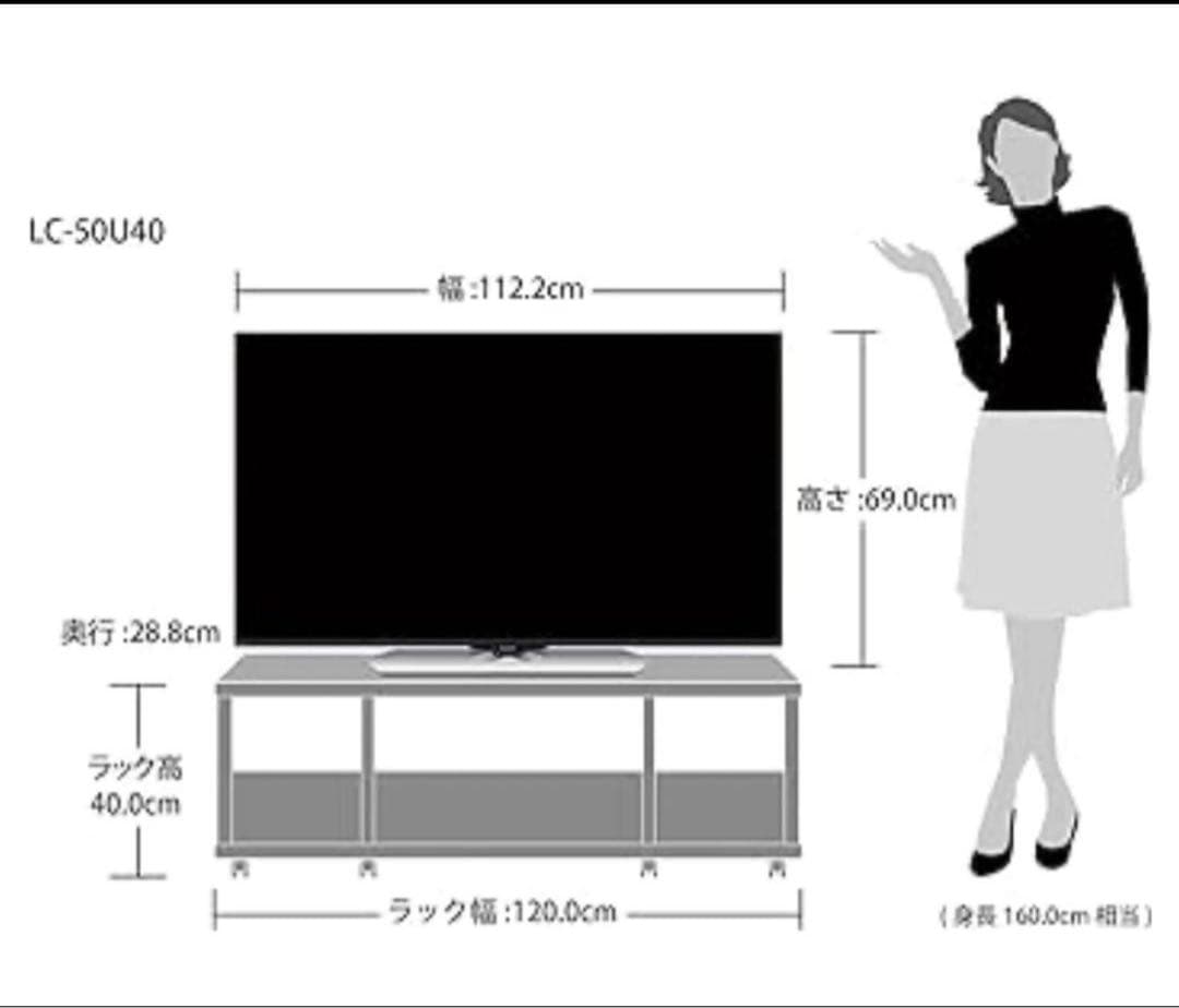 美品✨SHARP 50型4K液晶テレビ AQUOS LC-50U40 2017年