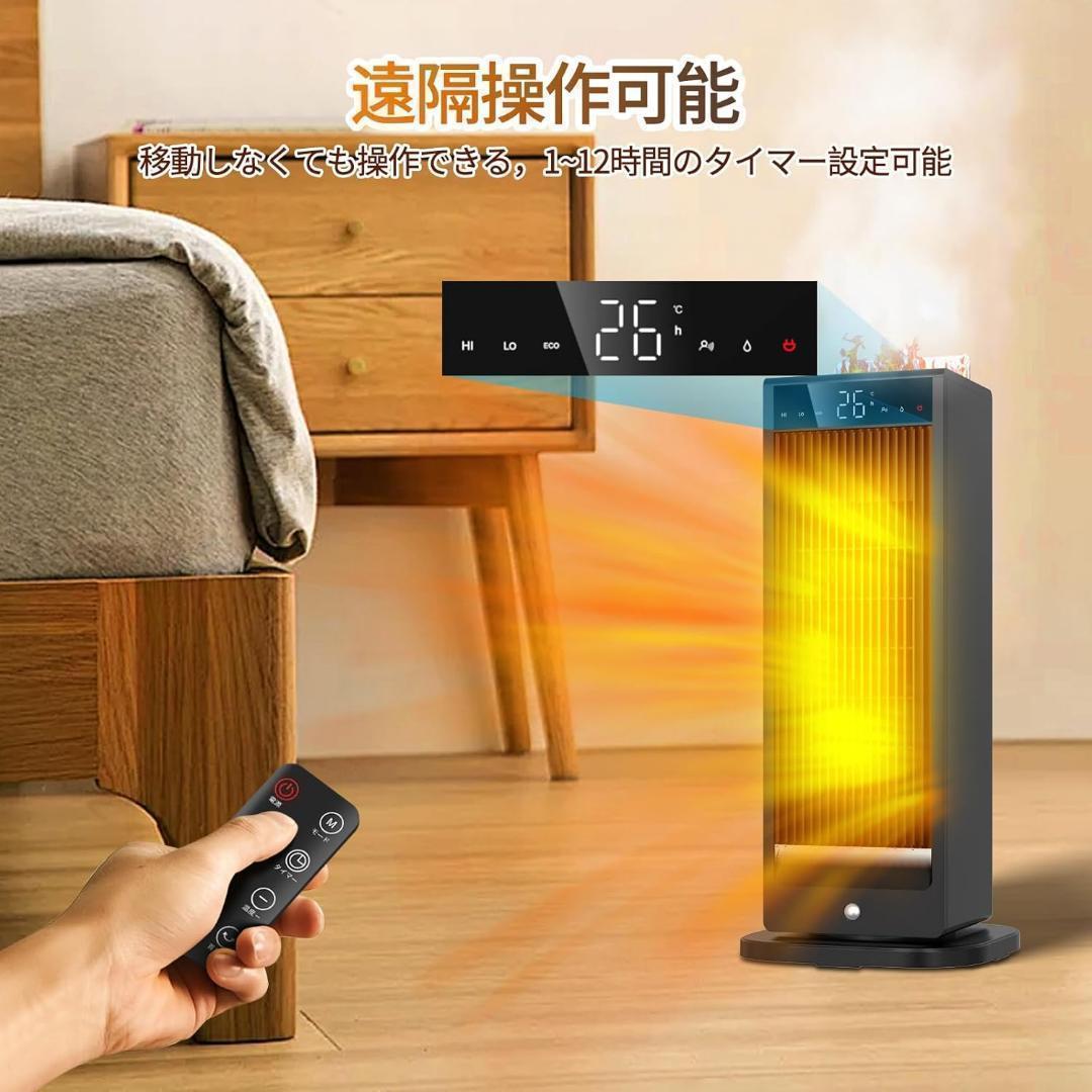 【冬の必需】加湿・加熱一体型ヒーター✨省エネ・人感センサー付き！