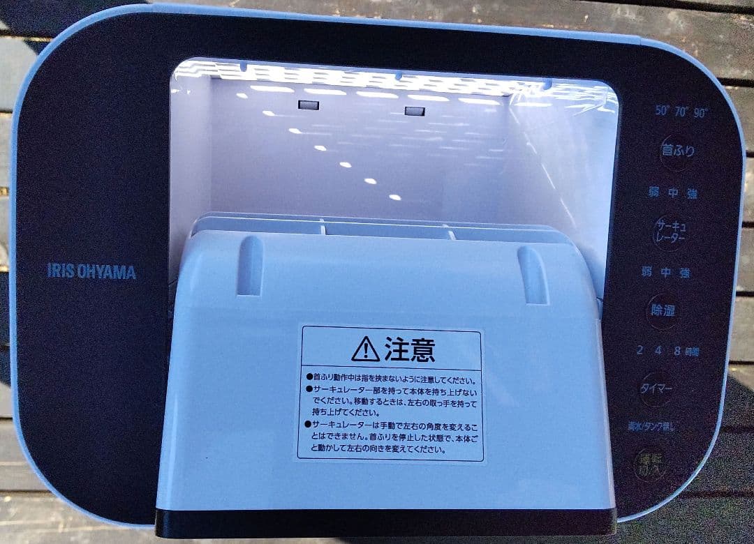 アイリスオーヤマ サーキュレーター衣類乾燥除湿機