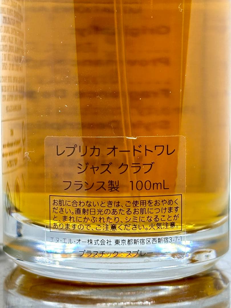 【正規品】メゾン マルタン マルジェラ・レプリカ・ジャズ クラブ・100mL
