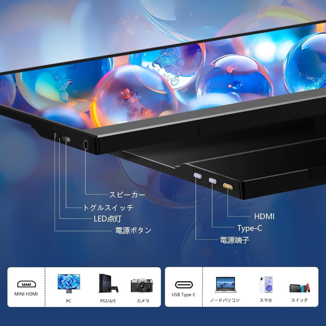 モバイルモニター 15.6インチ 1920*1080 ポータブル 非光沢画面