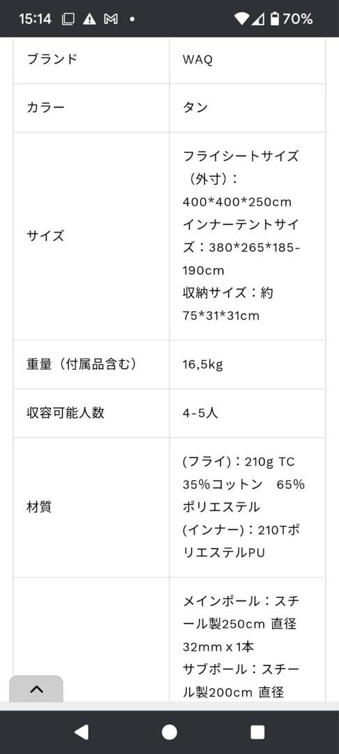 【トヨ】WAQ テント ベージュ 収納バッグ付き