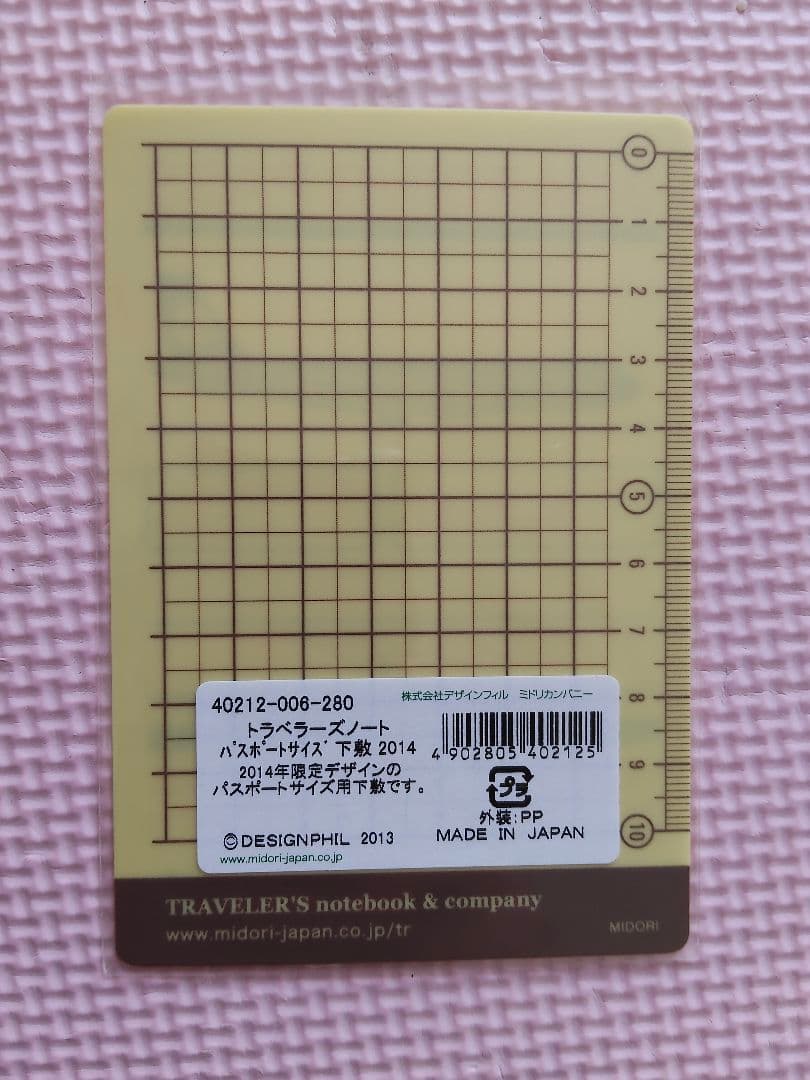 【新品未使用】トラベラーズノート2014 下敷き パスポートサイズ