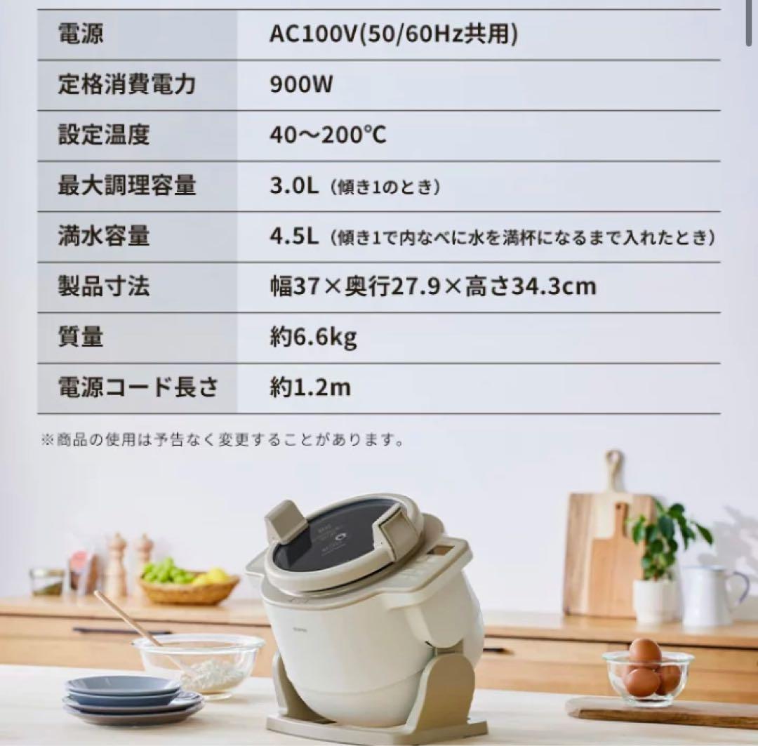 取引済[新品未開封] シェフドラム アイリスオーヤマ