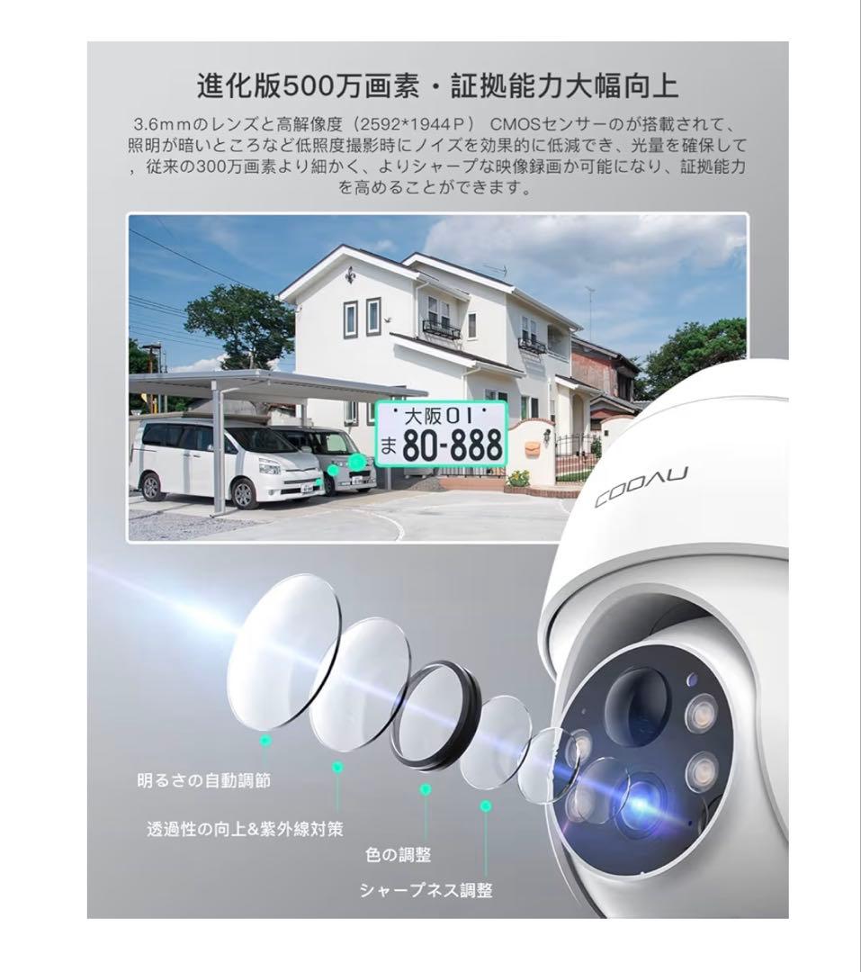 COOLAU 500万画素 ソーラー防犯カメラ