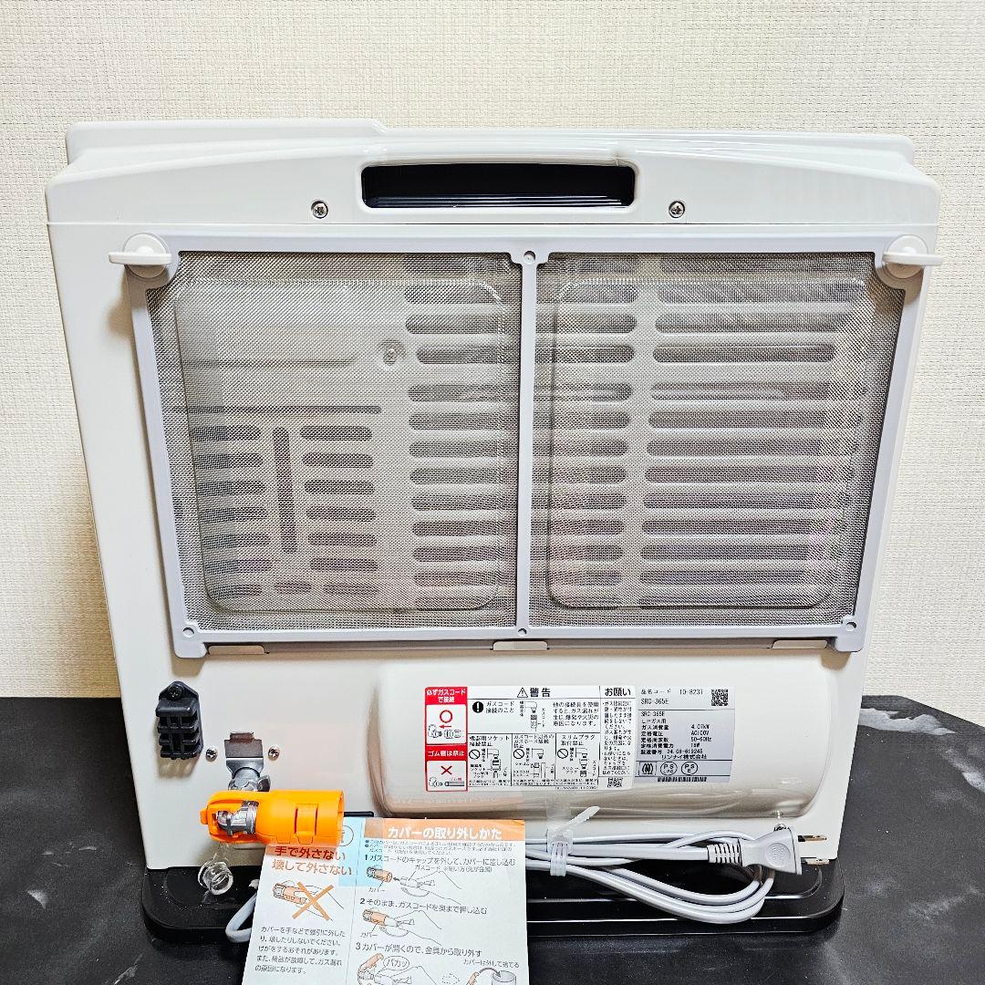Rinnai SRC-365E ガスファンヒーター 11〜15畳 プロパンガス