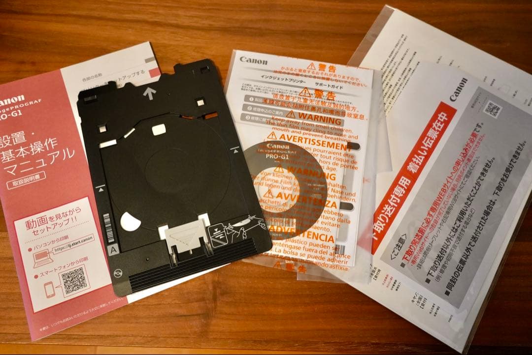 Canon インクジェットプリンター PRO-G1