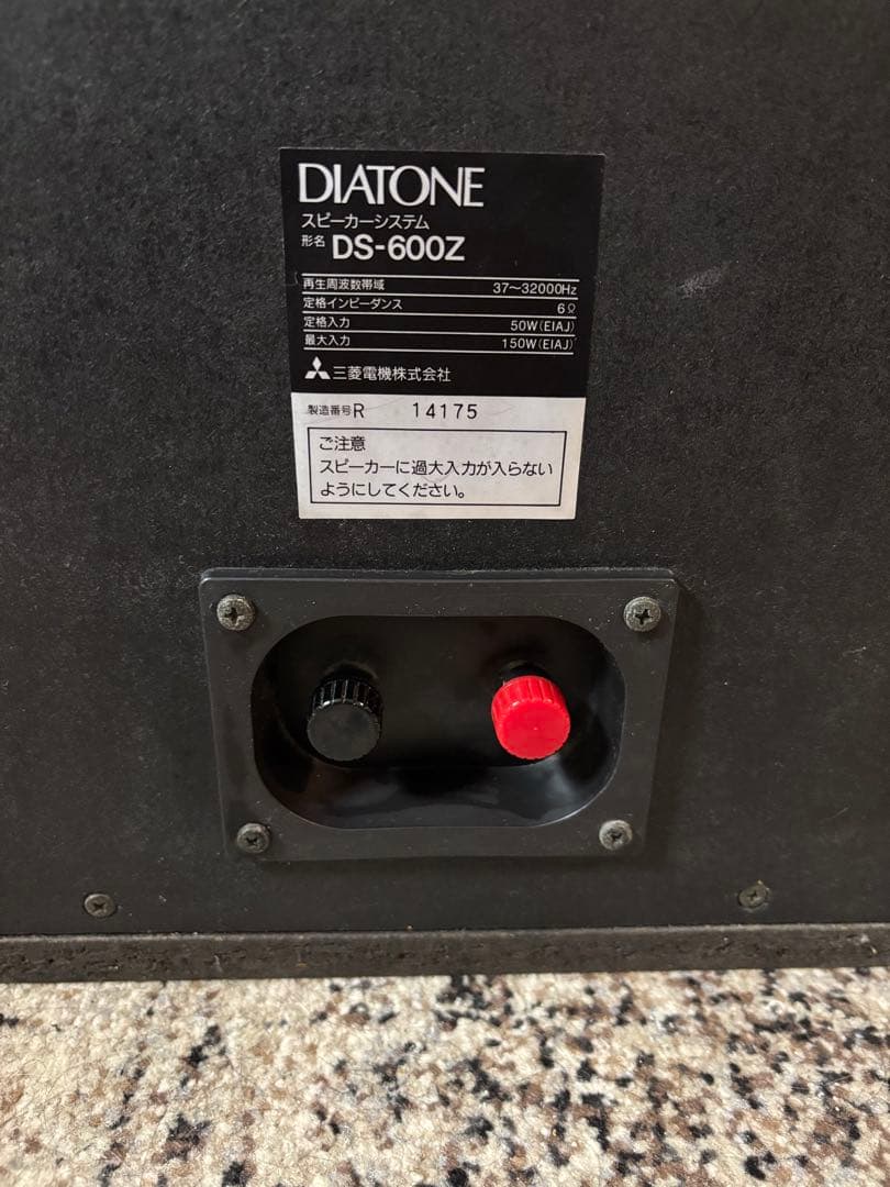 DIATONE/ダイヤトーン DS-600Z ペアスピーカー　右側