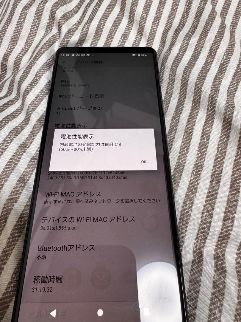 Sony Xperia 1 II ブラック docomo