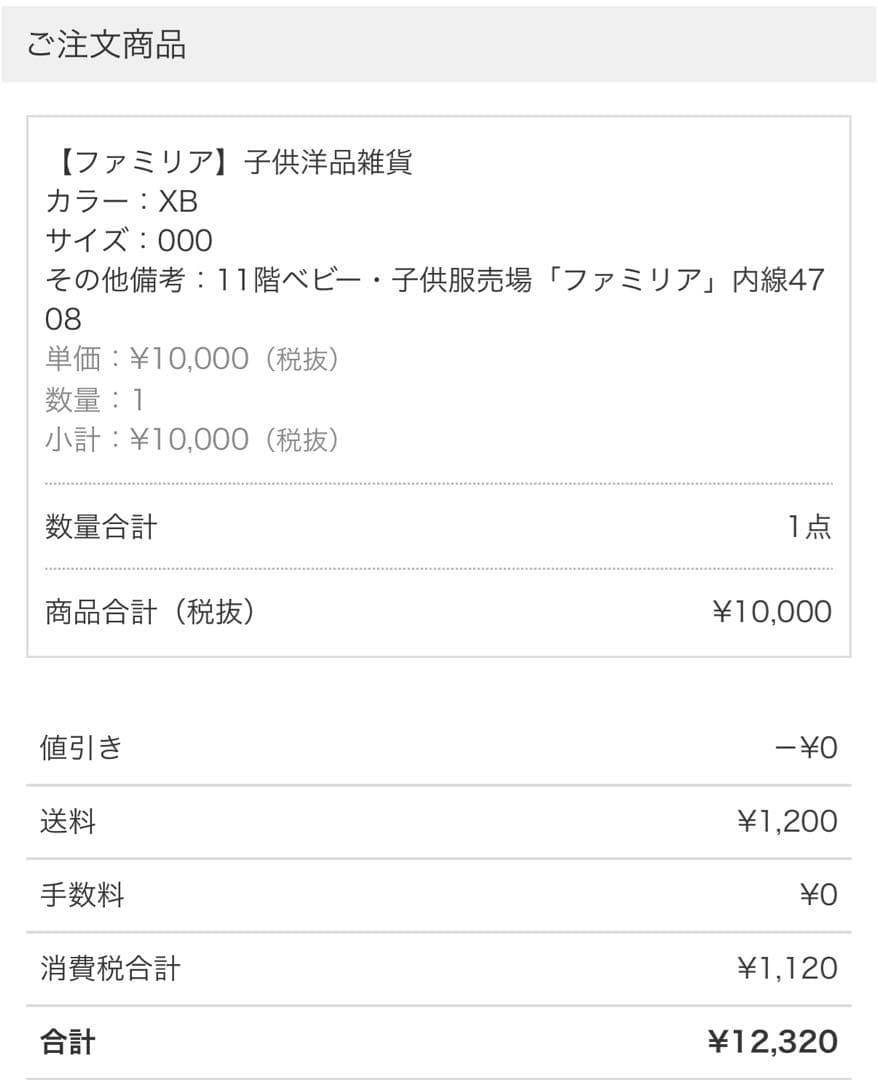 超美品 定価11000円ファミリア　familiar 舟形ポシェット　ショルダー