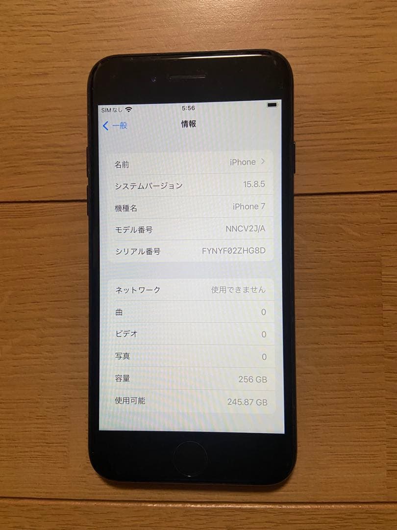 「超美品」iPhone7 256GB simフリー ブラック