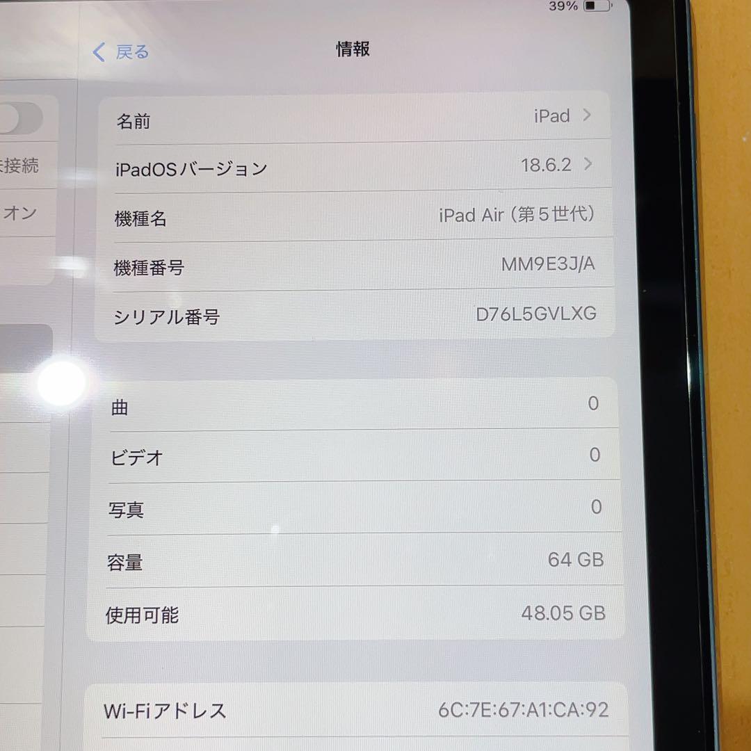 Wi-Fi 本体 iPad Air 5 64 GB 371 ブルー 電池良好