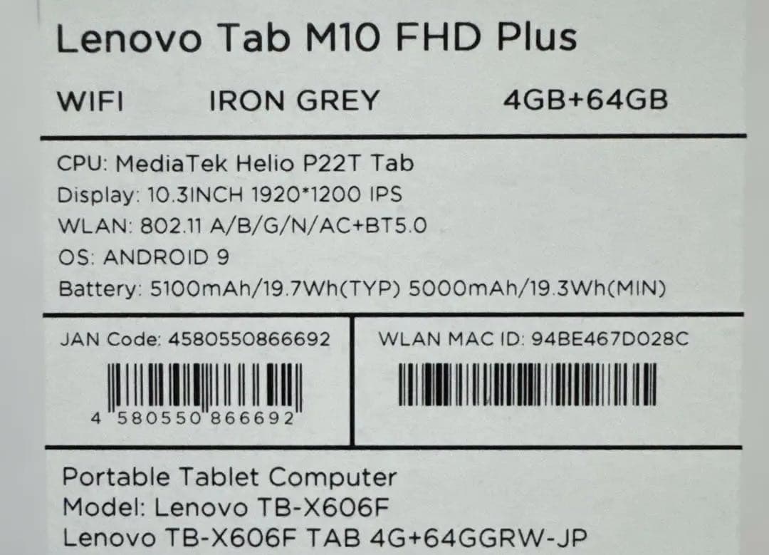 Androidタブレット本体 Lenovo Tab M10 FHD Plus