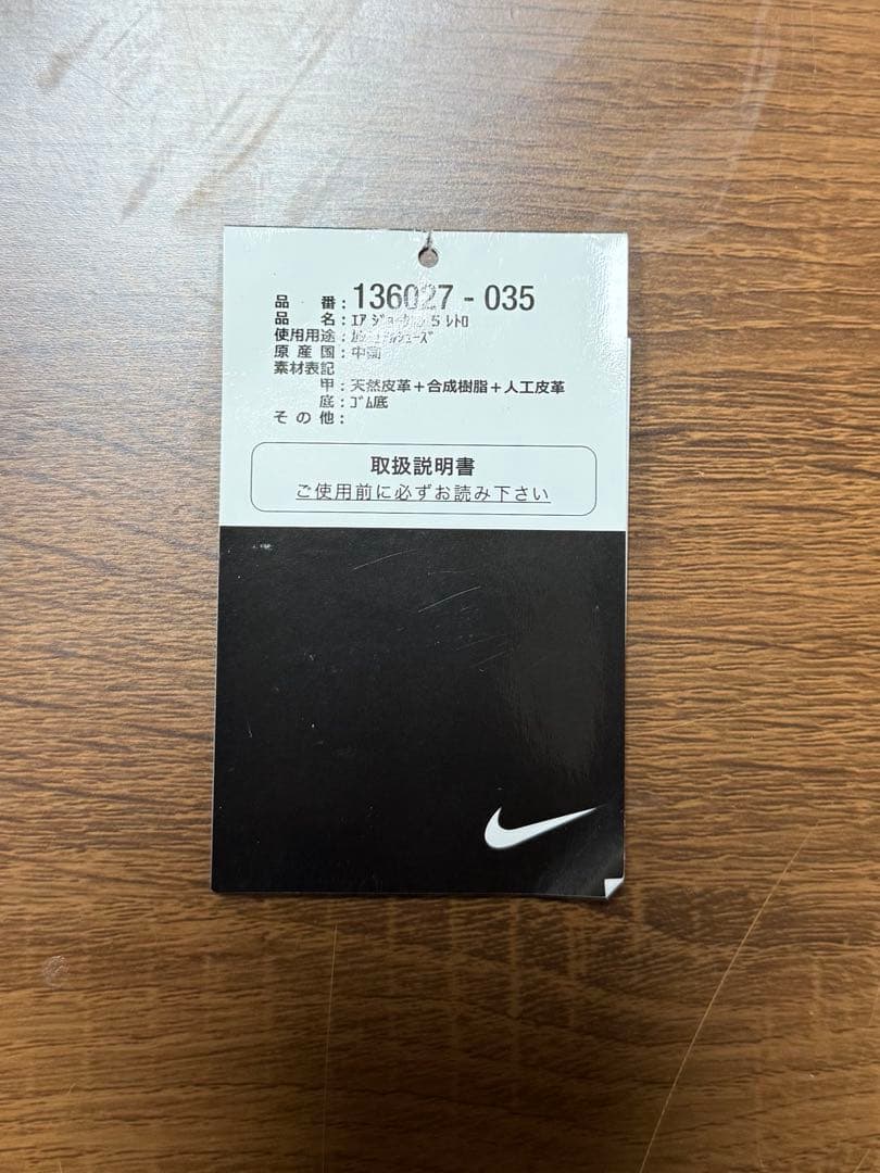 シューズ(男性用) NIKE AIR JORDAN 5 RETRO \"OREO\"