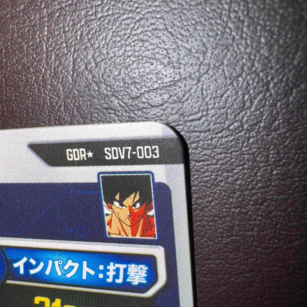 N*様 SDV7-003 GDR★ 孫悟空　パラレル ダイバーズ