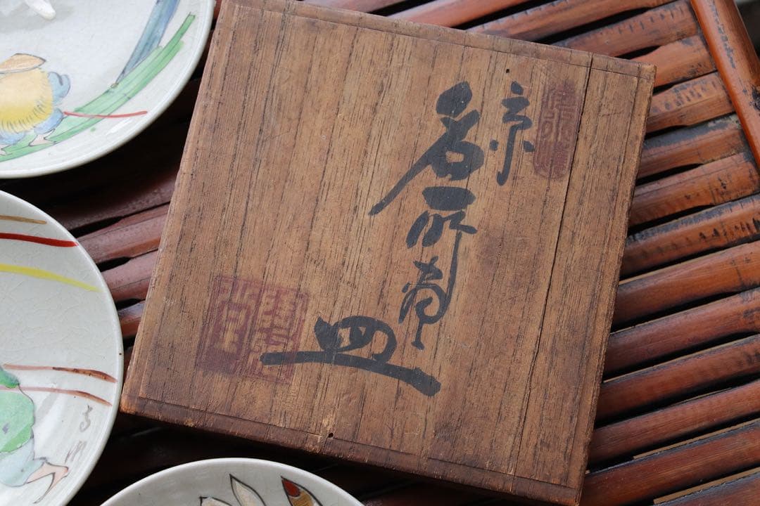 陶芸　清水焼　京都名所絵皿　８枚　木箱付　11.8cm