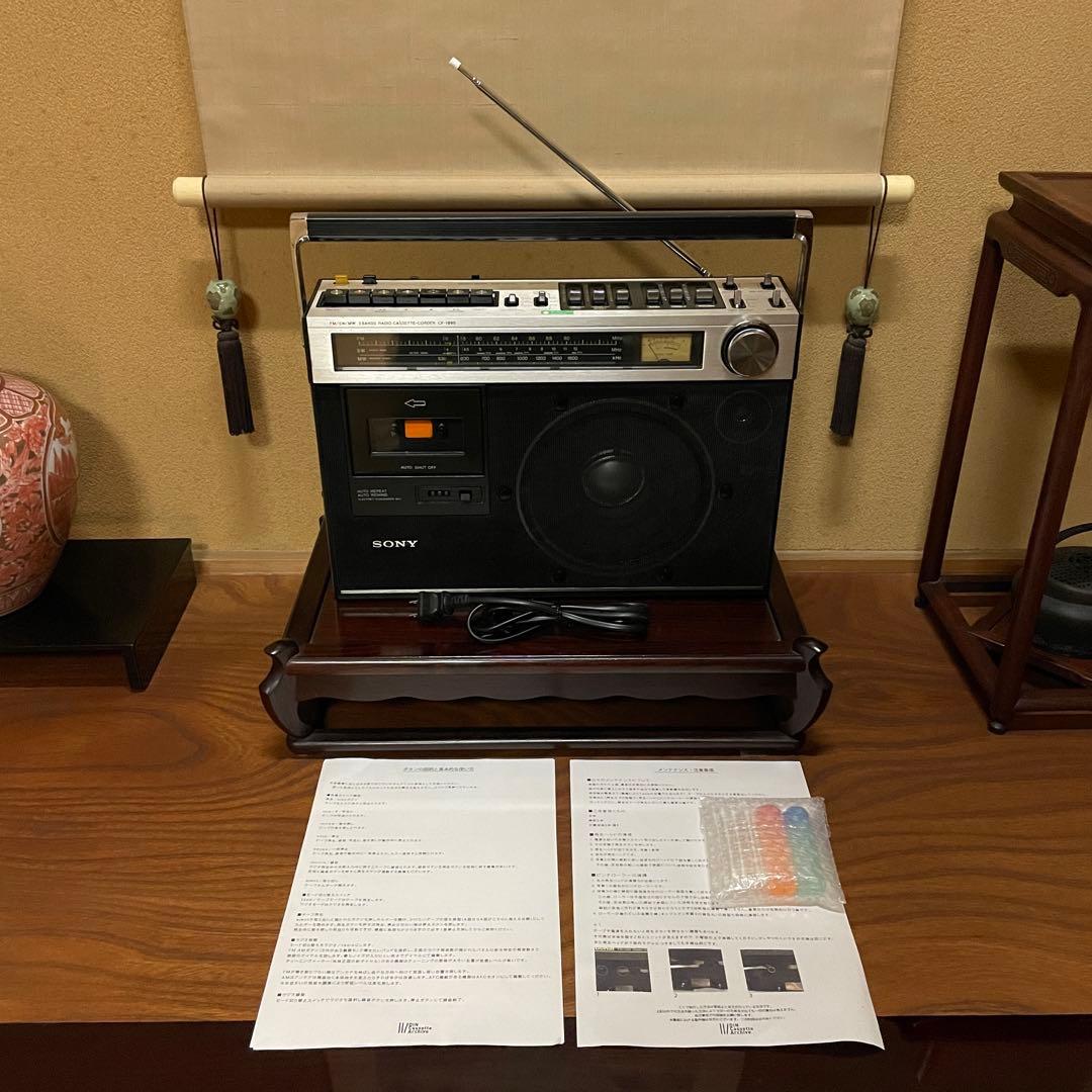 SONY／ソニー／ラジカセ／CF-1990／メンテナンス済み／メンテセット付