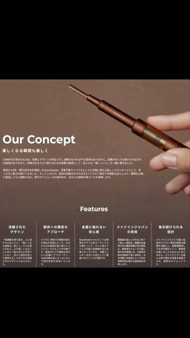 ☆極美品☆コアフィットフェイスポインター