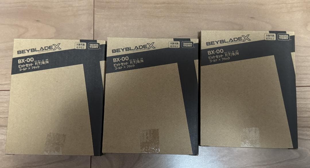 ベイブレード　まとめ売り