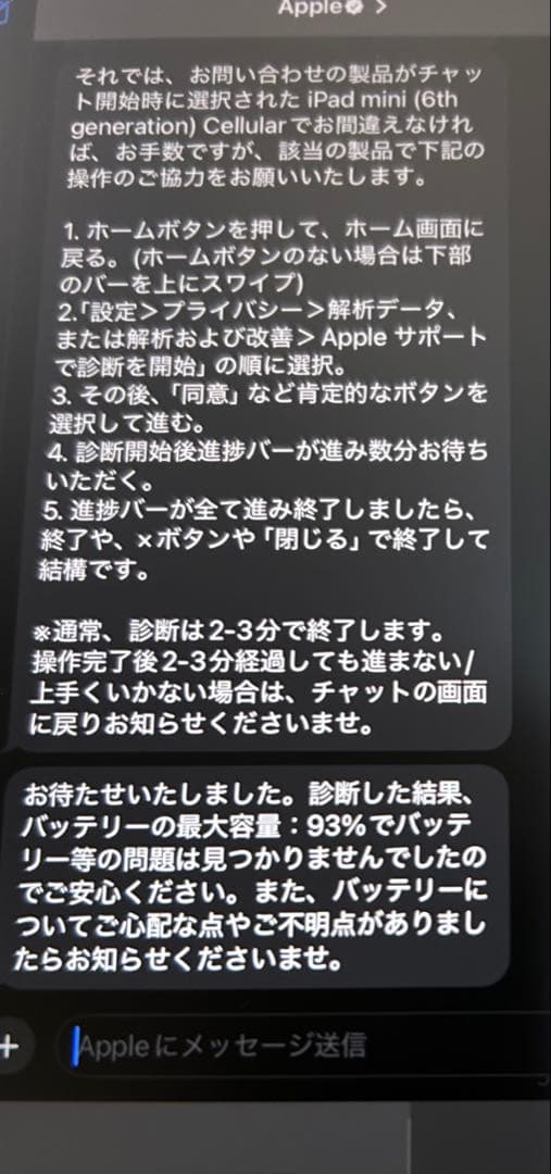 【値下げ】iPad mini6セルラー 64GB + Apple Pencil
